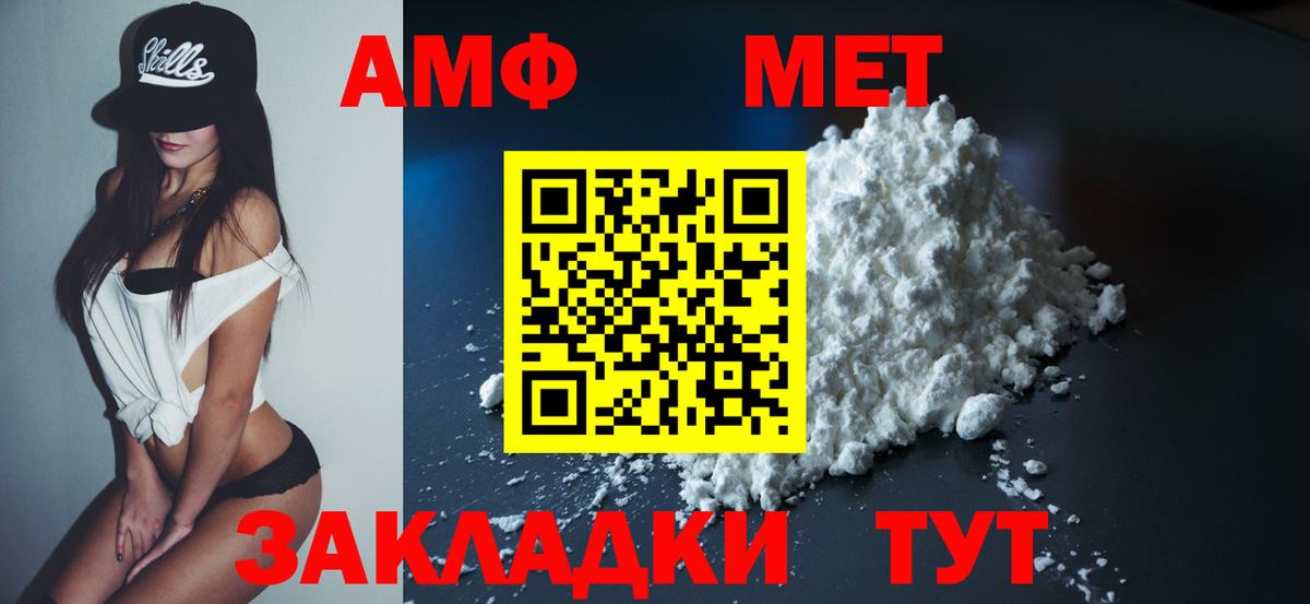 Славянск-на-Кубани  АМФ 98%  Amphetamine    как зайти  Вход с VPN 