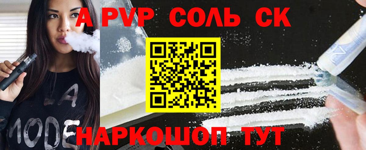Alpha PVP VHQ  Alpha-PVP крисы CK  Вход с VPN  APVP  Славянск-на-Кубани  Alfa_PVP Соль 