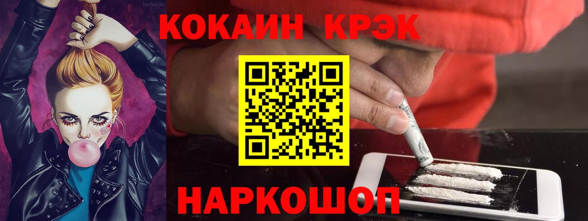 COCAIN Эквадор Славянск-на-Кубани
