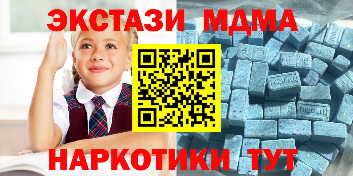 Экстази 280мг  Вход с VPN  Ecstasy VHQ  Славянск-на-Кубани 