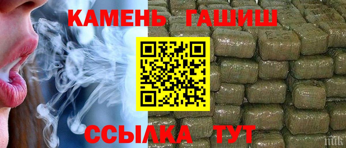 Гашиш hashish  ГАШ ice o lator  Вход с VPN  Славянск-на-Кубани 