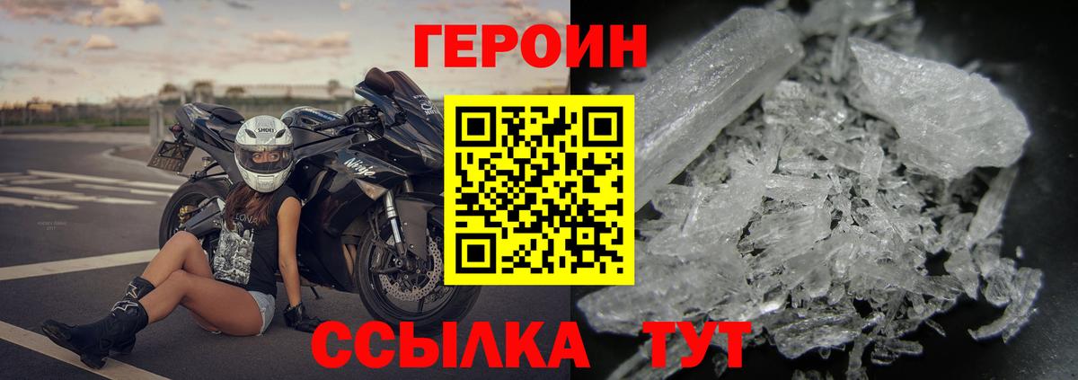 Славянск-на-Кубани  ГЕРОИН хмурый  Вход с VPN 