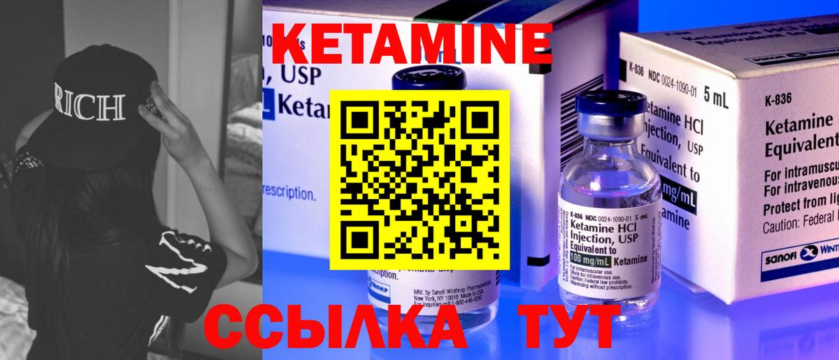 КЕТАМИН VHQ  Кетамин ketamine  Славянск-на-Кубани  Вход с VPN 