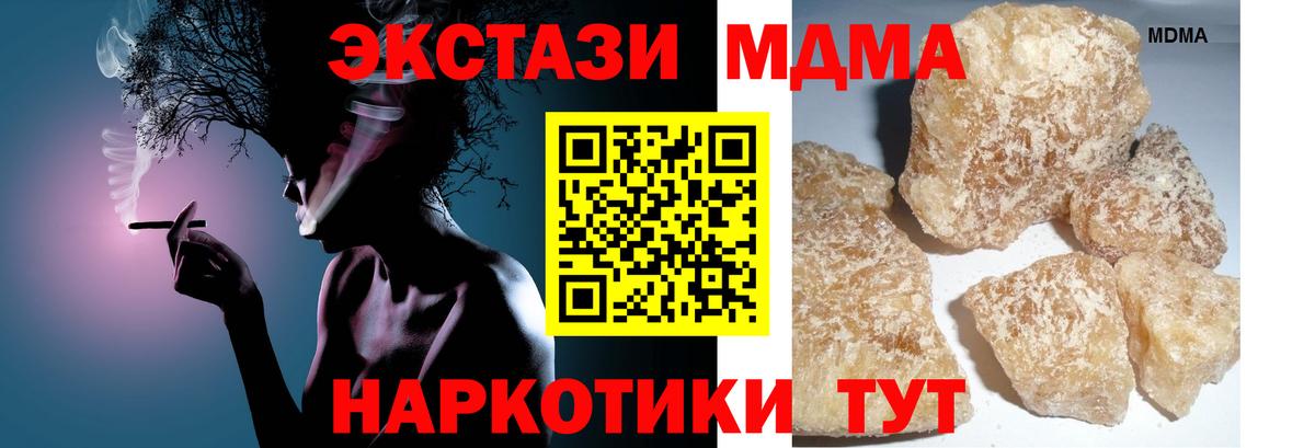 Славянск-на-Кубани  MDMA  MDMA кристаллы  Вход с VPN  МДМА VHQ 