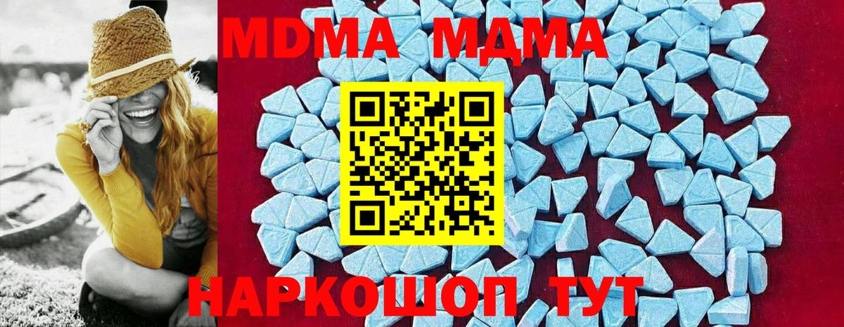 МДМА кристаллы Славянск-на-Кубани