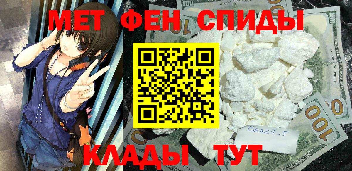 Первитин Methamphetamine Славянск-на-Кубани